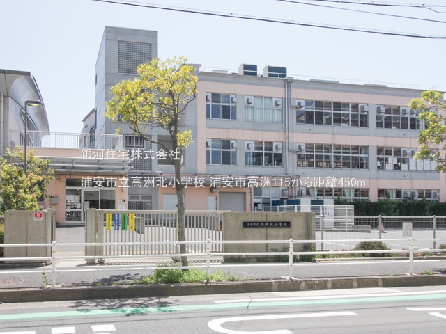 G00378109 千葉県浦安市高洲１丁目 新築一戸建て 6480万円 土地面積99.19m² (約30.00坪) 建物面積96.36m² (約29.14坪) 築年月2025年07月(築１年以内)【周辺環境】浦安市立高洲北小学校