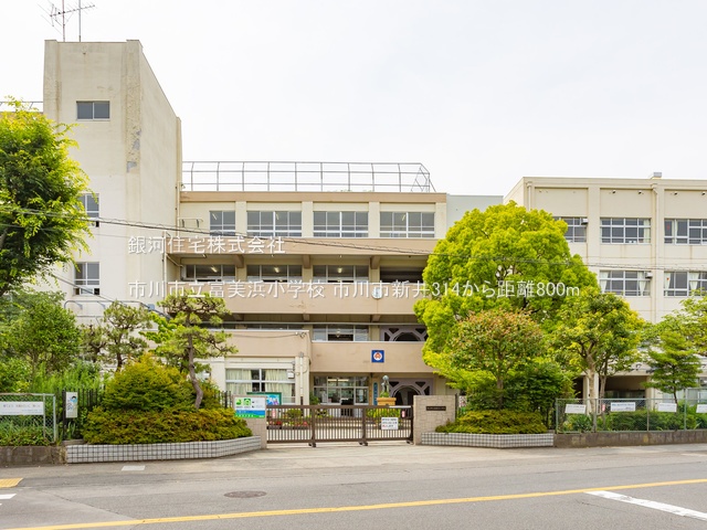 G00378119 千葉県市川市新井３丁目 新築一戸建て 6790万円 土地面積66.11m² (約19.99坪) 建物面積112.85m² (約34.13坪) 間取り３ＳＬＤＫ 築年月2025年08月【周辺環境】市川市立富美浜小学校