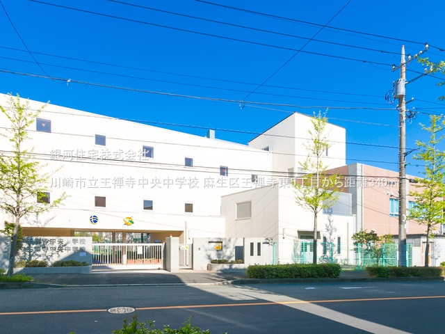 G00378162 神奈川県川崎市麻生区王禅寺東５丁目 新築一戸建て 6980万円 土地面積200.92m² (約60.77坪) 建物面積105.58m² (約31.93坪) 間取り４ＬＤＫ 築年月2025年06月(築１年以内)【周辺環境】川崎市立王禅寺中央中学校