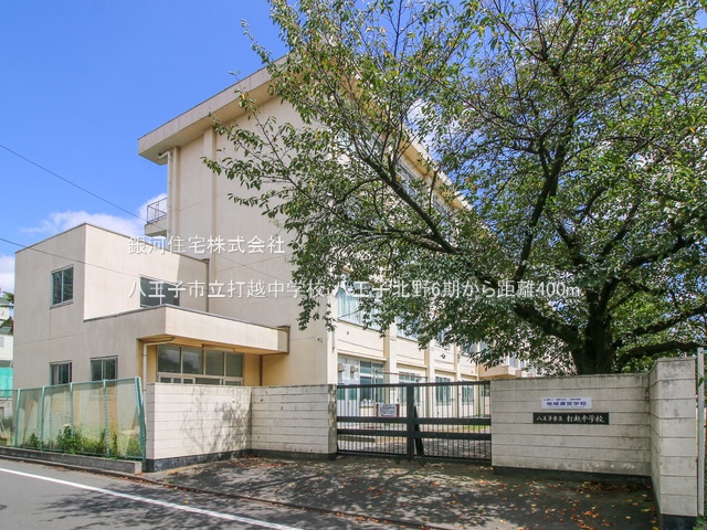 G00378163 東京都八王子市北野町 新築一戸建て 5690万円 土地面積103.59m² (約31.33坪) 建物面積98.12m² (約29.68坪) 間取り４ＬＤＫ 築年月2025年08月【周辺環境】八王子市立打越中学校