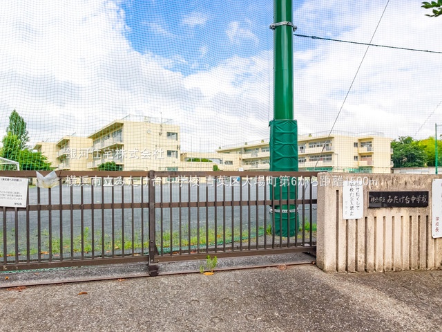 G00378166 神奈川県横浜市青葉区大場町 新築一戸建て 6580万円 土地面積126.80m² (約38.35坪) 建物面積99.57m² (約30.11坪) 間取り４ＬＤＫ 築年月2025年08月【周辺環境】横浜市立みたけ台中学校