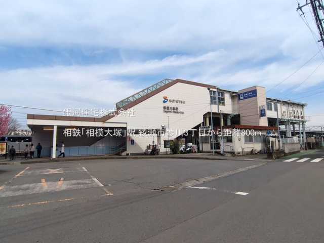 G00378191 神奈川県綾瀬市蓼川３丁目 新築一戸建て 4450万円 土地面積112.59m² (約34.05坪) 建物面積100.19m² (約30.30坪) 間取り３ＳＬＤＫ 築年月2025年09月【周辺環境】相鉄「相模大塚」駅