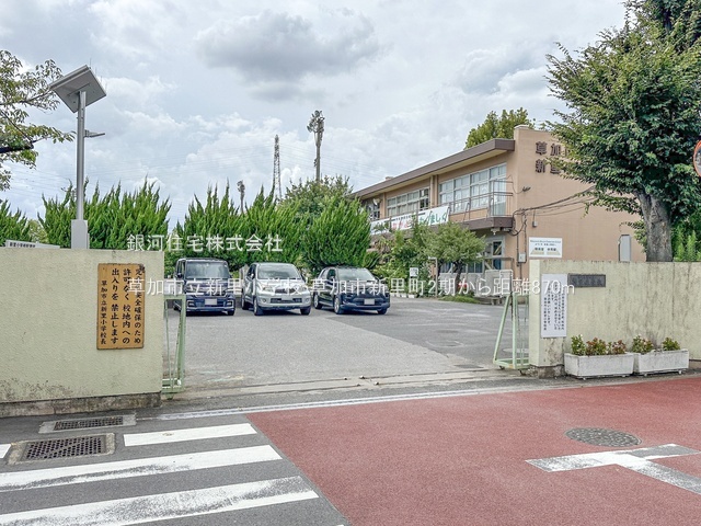 G00378207 埼玉県草加市新里町 新築一戸建て 4990万円 土地面積137.46m² (約41.58坪) 建物面積107.22m² (約32.43坪) 間取り３ＬＤＫ 築年月2025年10月【周辺環境】草加市立新里小学校
