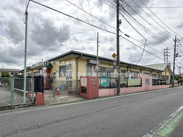 G00378207 埼玉県草加市新里町 新築一戸建て 4990万円 土地面積137.46m² (約41.58坪) 建物面積107.22m² (約32.43坪) 間取り３ＬＤＫ 築年月2025年10月【周辺環境】やつかかみ保育園