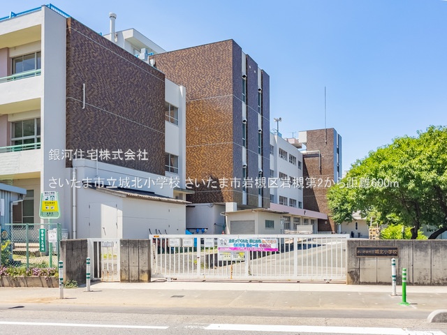 G00378209 埼玉県さいたま市岩槻区大字岩槻 新築一戸建て 2980万円 土地面積146.00m² (約44.16坪) 建物面積100.60m² (約30.43坪) 間取り３ＬＤＫ 築年月2025年09月【周辺環境】さいたま市立城北小学校