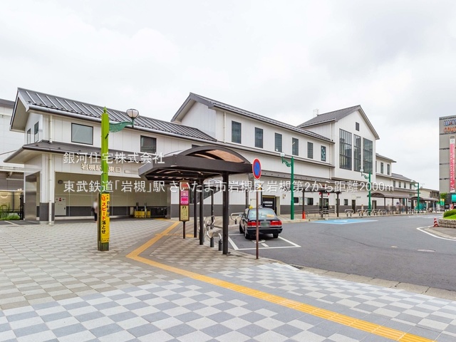 G00378209 埼玉県さいたま市岩槻区大字岩槻 新築一戸建て 2980万円 土地面積146.00m² (約44.16坪) 建物面積100.60m² (約30.43坪) 間取り３ＬＤＫ 築年月2025年09月【周辺環境】東武鉄道「岩槻」駅