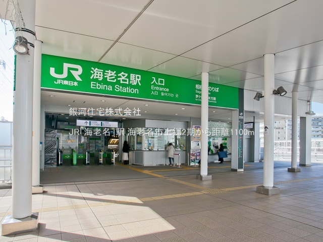 G00378214 神奈川県海老名市上郷３丁目 新築一戸建て 6098万円 土地面積99.53m² (約30.10坪) 建物面積107.49m² (約32.51坪) 間取り３ＳＬＤＫ 築年月2025年08月【周辺環境】JR「海老名」駅