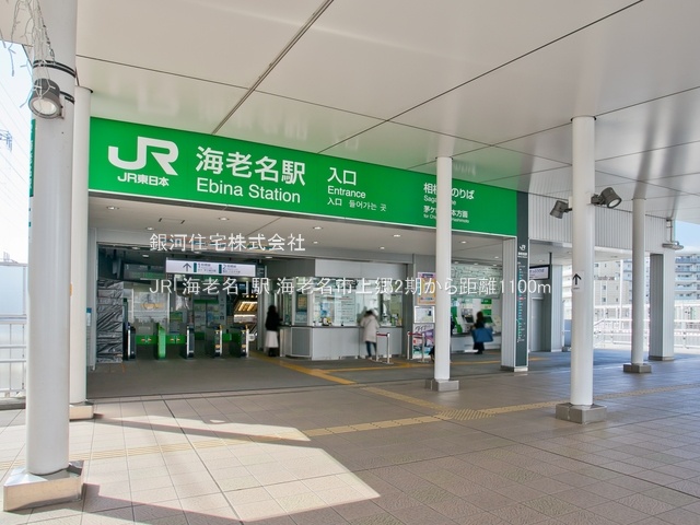 G00378217 神奈川県海老名市上郷３丁目 新築一戸建て 6198万円 土地面積119.62m² (約36.18坪) 建物面積105.55m² (約31.92坪) 間取り４ＬＤＫ 築年月2025年08月【周辺環境】JR「海老名」駅