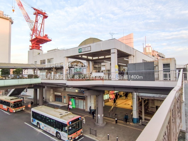 G00378221 神奈川県藤沢市西富２丁目 新築一戸建て 6098万円 土地面積139.09m² (約42.07坪) 建物面積105.16m² (約31.81坪) 間取り４ＬＤＫ 築年月2025年07月(築１年以内)【周辺環境】JR「藤沢」駅