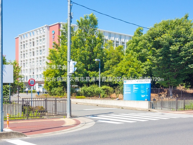 G00378226 埼玉県久喜市菖蒲町菖蒲 新築一戸建て 2580万円 土地面積184.86m² (約55.92坪) 建物面積103.50m² (約31.30坪) 間取り３ＬＤＫ 築年月2025年09月【周辺環境】新久喜総合病院