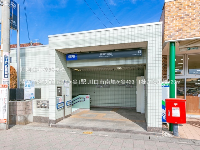 G00378231 埼玉県川口市南鳩ヶ谷４丁目 新築一戸建て 4480万円 土地面積102.80m² (約31.09坪) 建物面積98.40m² (約29.76坪) 間取り５ＬＤＫ 築年月2025年07月(築１年以内)【周辺環境】埼玉高速鉄道「南鳩ヶ谷」駅