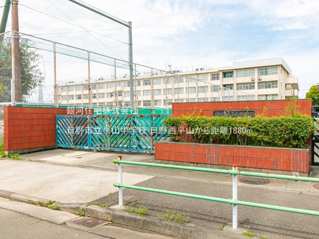 G00378238 東京都日野市西平山２丁目 新築一戸建て 3890万円 土地面積98.01m² (約29.64坪) 建物面積77.76m² (約23.52坪) 間取り３ＬＤＫ 築年月2025年07月(築１年以内)【周辺環境】日野市立平山中学校