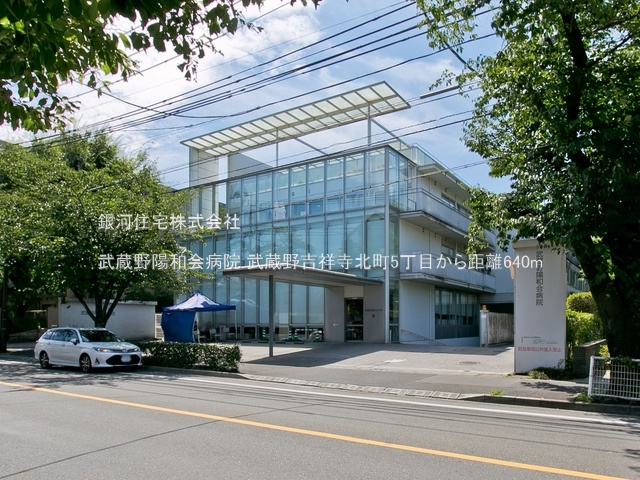 G00378251 東京都武蔵野市吉祥寺北町５丁目 新築一戸建て 9390万円 土地面積120.00m² (約36.29坪) 建物面積94.60m² (約28.61坪) 間取り４ＬＤＫ 築年月2025年05月(築１年以内)【周辺環境】武蔵野陽和会病院