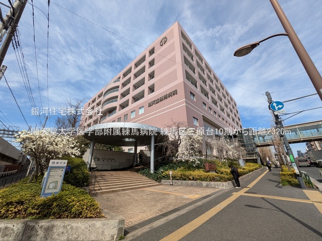 G00378256 東京都練馬区三原台２丁目 新築一戸建て 7590万円 土地面積114.67m² (約34.68坪) 建物面積100.61m² (約30.43坪) 間取り３ＬＤＫ 築年月2025年10月【周辺環境】順天堂大学医学部附属練馬病院