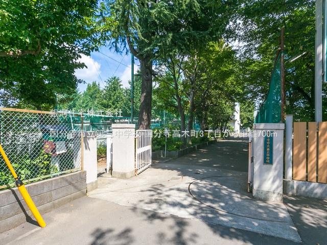 G00378257 東京都国分寺市高木町３丁目 新築一戸建て 4790万円 土地面積109.56m² (約33.14坪) 建物面積86.94m² (約26.29坪) 間取り２ＳＬＤＫ 築年月2025年03月(築１年以内)【周辺環境】国分寺市立第三中学校