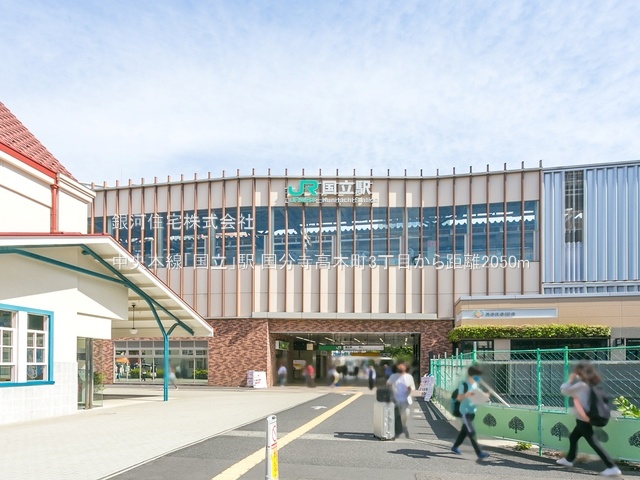 G00378257 東京都国分寺市高木町３丁目 新築一戸建て 4790万円 土地面積109.56m² (約33.14坪) 建物面積86.94m² (約26.29坪) 間取り２ＳＬＤＫ 築年月2025年03月(築１年以内)【周辺環境】中央本線「国立」駅