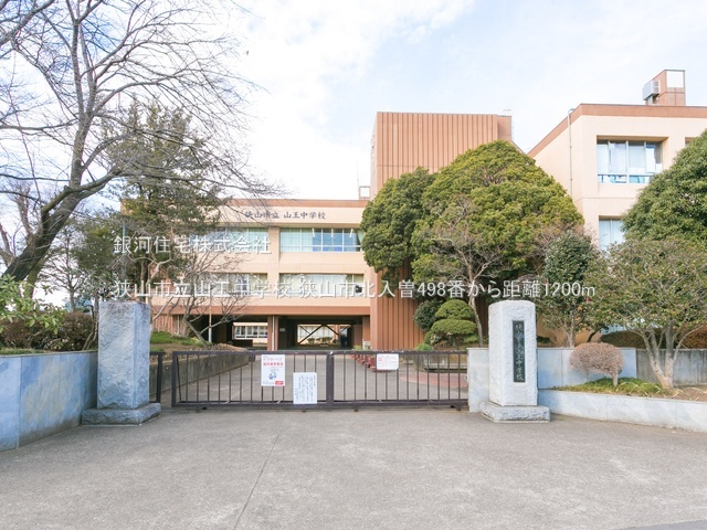 G00378262 埼玉県狭山市大字北入曽 新築一戸建て 3390万円 土地面積130.38m² (約39.43坪) 建物面積96.87m² (約29.30坪) 間取り４ＬＤＫ 築年月2025年09月【周辺環境】狭山市立山王中学校