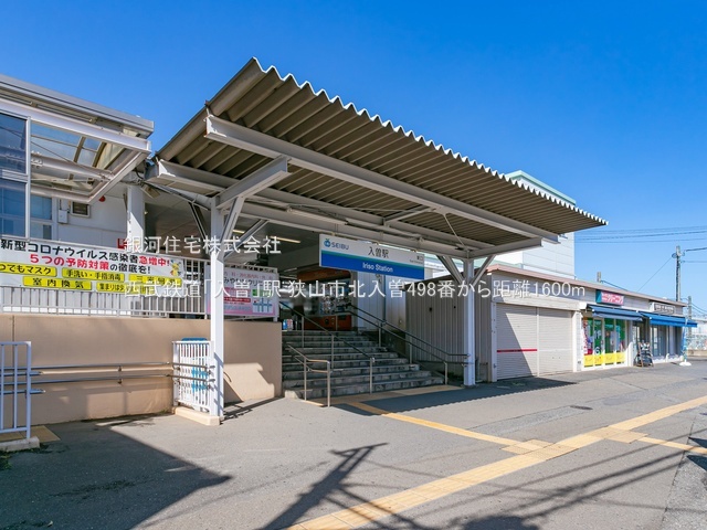 G00378262 埼玉県狭山市大字北入曽 新築一戸建て 3390万円 土地面積130.38m² (約39.43坪) 建物面積96.87m² (約29.30坪) 間取り４ＬＤＫ 築年月2025年09月【周辺環境】西武鉄道「入曽」駅