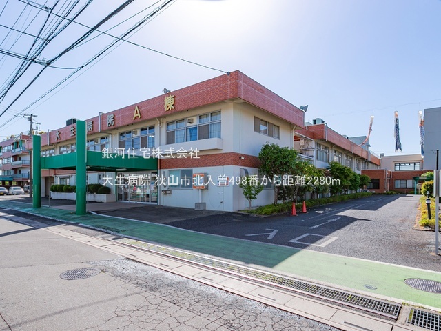 G00378262 埼玉県狭山市大字北入曽 新築一戸建て 3390万円 土地面積130.38m² (約39.43坪) 建物面積96.87m² (約29.30坪) 間取り４ＬＤＫ 築年月2025年09月【周辺環境】大生病院
