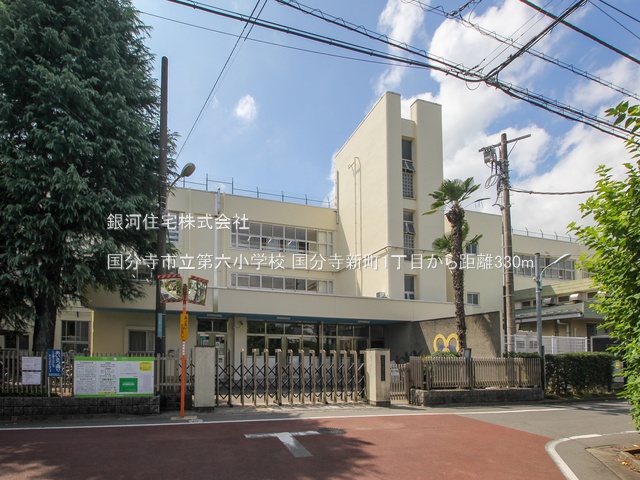 G00378268 東京都国分寺市新町１丁目 新築一戸建て 4590万円 土地面積117.26m² (約35.47坪) 建物面積90.46m² (約27.36坪) 間取り４ＬＤＫ 築年月2025年05月(築１年以内)【周辺環境】国分寺市立第六小学校