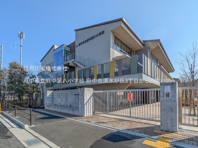 G00378290 東京都府中市清水が丘３丁目 新築一戸建て 7580万円 土地面積144.25m² (約43.63坪) 建物面積107.23m² (約32.43坪) 間取り４ＬＤＫ 築年月2025年07月(築１年以内)【周辺環境】府中市立府中第八小学校