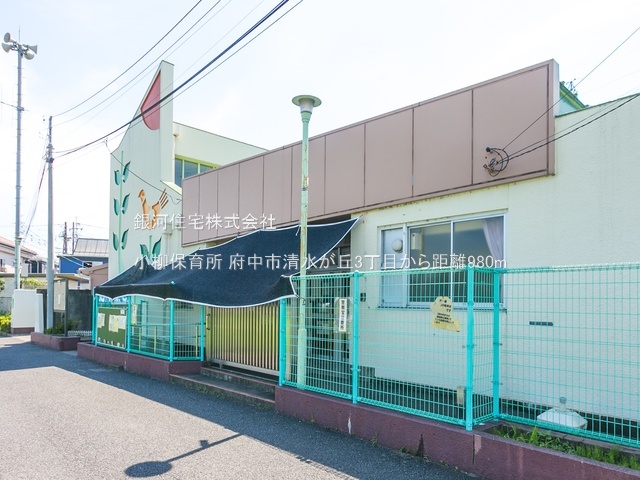 G00378290 東京都府中市清水が丘３丁目 新築一戸建て 7580万円 土地面積144.25m² (約43.63坪) 建物面積107.23m² (約32.43坪) 間取り４ＬＤＫ 築年月2025年07月(築１年以内)【周辺環境】小柳保育所