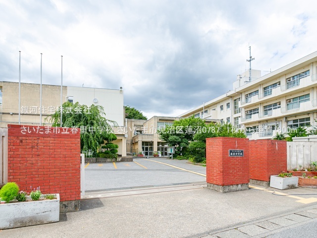 G00378308 埼玉県さいたま市見沼区大字蓮沼 新築一戸建て 3780万円 土地面積127.13m² (約38.45坪) 建物面積104.74m² (約31.68坪) 間取り３ＳＬＤＫ 築年月2025年09月【周辺環境】さいたま市立春里中学校