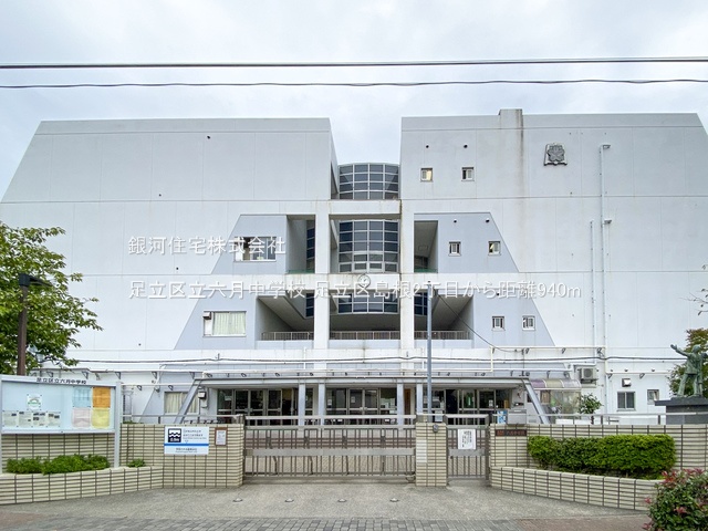 G00378317 東京都足立区島根２丁目 新築一戸建て 5590万円 土地面積83.05m² (約25.12坪) 建物面積93.57m² (約28.30坪) 間取り３ＳＬＤＫ 築年月2025年09月【周辺環境】足立区立六月中学校