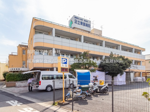 G00378317 東京都足立区島根２丁目 新築一戸建て 5590万円 土地面積83.05m² (約25.12坪) 建物面積93.57m² (約28.30坪) 間取り３ＳＬＤＫ 築年月2025年09月【周辺環境】福寿会足立東部病院