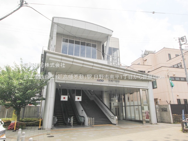 G00378332 東京都日野市南平１丁目 新築一戸建て 4580万円 土地面積119.84m² (約36.25坪) 建物面積93.96m² (約28.42坪) 間取り４ＬＤＫ 築年月2025年06月(築１年以内)【周辺環境】京王電鉄京王線「高幡不動」駅