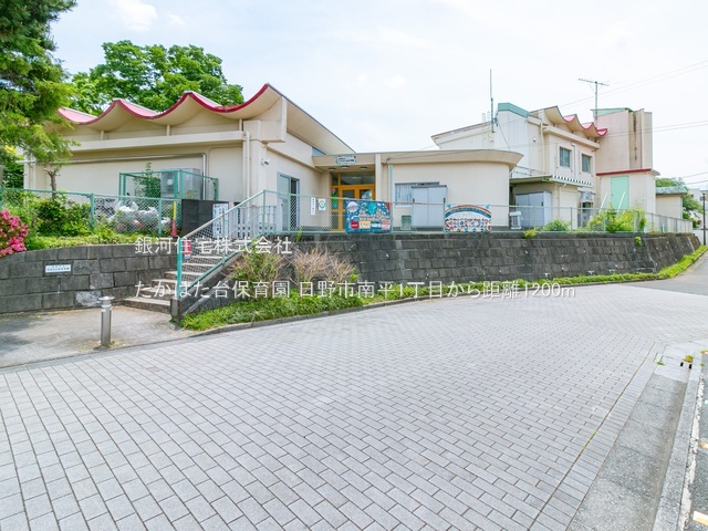 G00378332 東京都日野市南平１丁目 新築一戸建て 4580万円 土地面積119.84m² (約36.25坪) 建物面積93.96m² (約28.42坪) 間取り４ＬＤＫ 築年月2025年06月(築１年以内)【周辺環境】たかはた台保育園