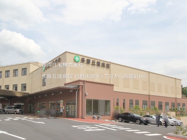 G00378332 東京都日野市南平１丁目 新築一戸建て 4580万円 土地面積119.84m² (約36.25坪) 建物面積93.96m² (約28.42坪) 間取り４ＬＤＫ 築年月2025年06月(築１年以内)【周辺環境】多摩丘陵病院