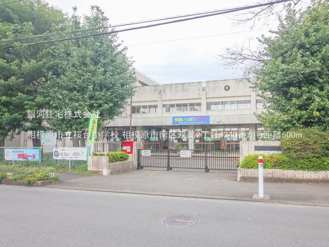 G00378349 神奈川県相模原市南区双葉２丁目 新築一戸建て 3690万円 土地面積94.67m² (約28.63坪) 建物面積90.98m² (約27.52坪) 間取り４ＬＤＫ 築年月2025年06月(築１年以内)【周辺環境】相模原市立桜台小学校