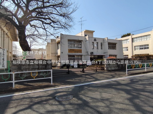 G00378350 神奈川県相模原市南区南台４丁目 新築一戸建て 4680万円 土地面積66.25m² (約20.04坪) 建物面積102.86m² (約31.11坪) 間取り３ＬＤＫ 築年月2026年01月(築１年以内)【周辺環境】相模原市立相模台中学校