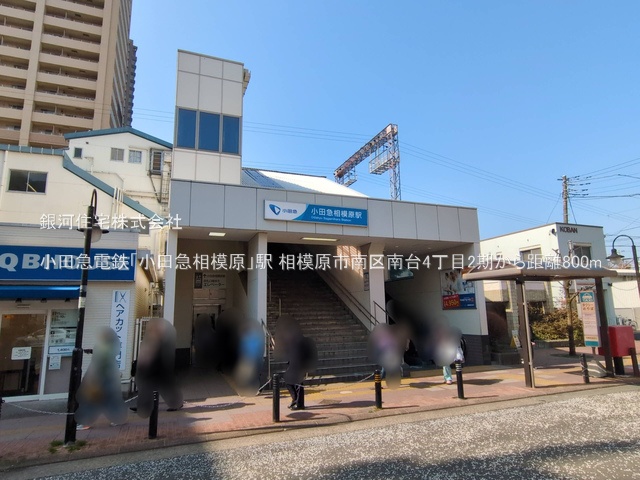G00378351 神奈川県相模原市南区南台４丁目 新築一戸建て 4380万円 土地面積66.25m² (約20.04坪) 建物面積102.44m² (約30.98坪) 間取り３ＬＤＫ 築年月2026年01月(築１年以内)【周辺環境】小田急電鉄「小田急相模原」駅