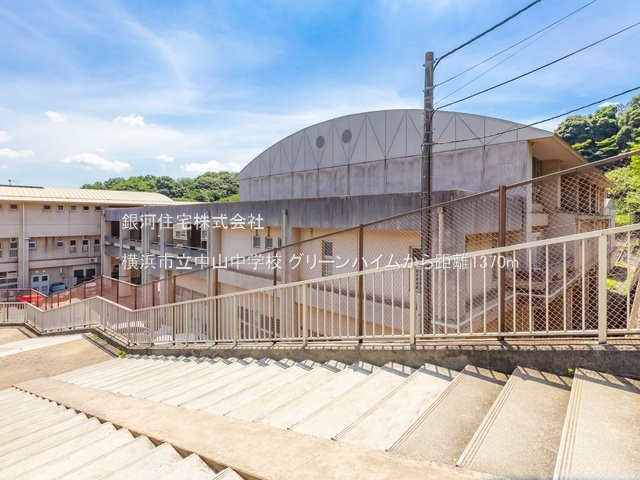 G00378392 神奈川県横浜市緑区台村町 中古マンション 1480万円 専有面積42.48m² (約12.85坪) 間取り２ＤＫ 所在階2階 築年月1971年01月(築54年)【周辺環境】横浜市立中山中学校