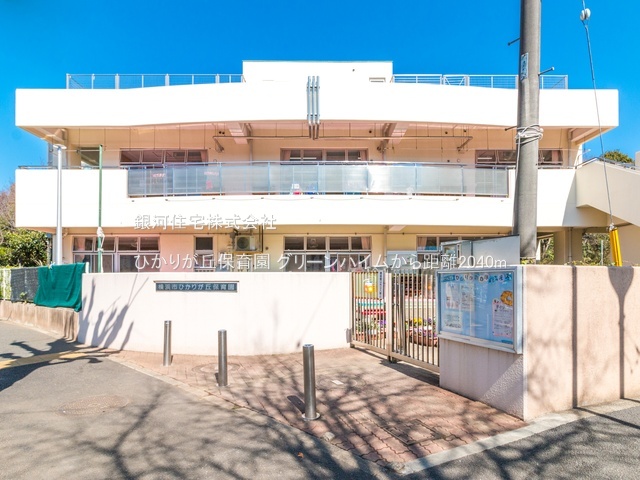 G00378392 神奈川県横浜市緑区台村町 中古マンション 1480万円 専有面積42.48m² (約12.85坪) 間取り２ＤＫ 所在階2階 築年月1971年01月(築54年)【周辺環境】ひかりが丘保育園