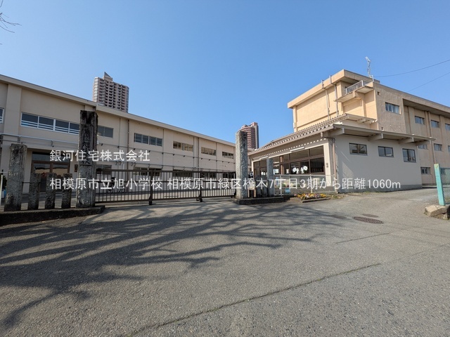 G00378711 神奈川県相模原市緑区橋本７丁目 新築一戸建て 4580万円 土地面積62.09m² (約18.78坪) 建物面積114.26m² (約34.56坪) 間取り４ＬＤＫ 築年月2026年01月(築１年以内)【周辺環境】相模原市立旭小学校