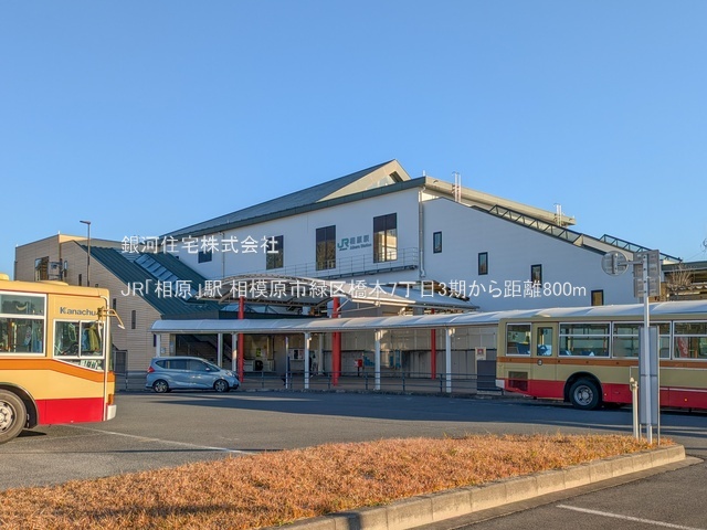 G00378711 神奈川県相模原市緑区橋本７丁目 新築一戸建て 4580万円 土地面積62.09m² (約18.78坪) 建物面積114.26m² (約34.56坪) 間取り４ＬＤＫ 築年月2026年01月(築１年以内)【周辺環境】JR「相原」駅