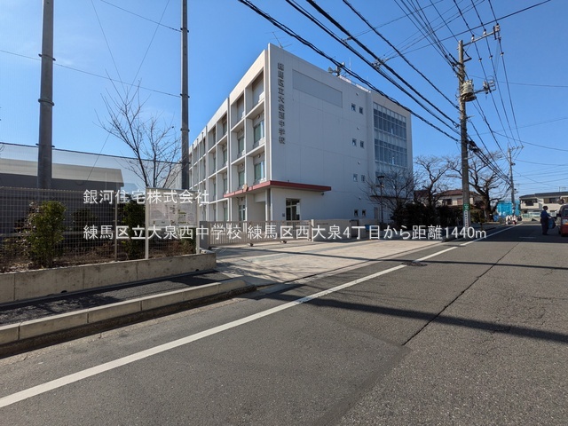 G00378758 東京都練馬区西大泉４丁目 新築一戸建て 4380万円 土地面積67.47m² (約20.40坪) 建物面積67.06m² (約20.28坪) 間取り３ＬＤＫ 築年月2025年10月(築１年以内)【周辺環境】練馬区立大泉西中学校