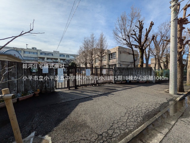 G00378850 東京都小平市小川町１丁目 新築一戸建て 4890万円 土地面積120.10m² (約36.33坪) 建物面積97.29m² (約29.43坪) 間取り３ＬＤＫ 築年月2025年03月(築１年以内)【周辺環境】小平市立小平第五中学校