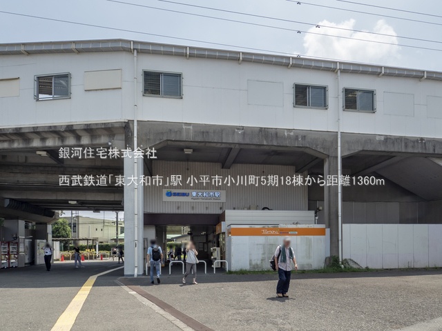 G00378850 東京都小平市小川町１丁目 新築一戸建て 4890万円 土地面積120.10m² (約36.33坪) 建物面積97.29m² (約29.43坪) 間取り３ＬＤＫ 築年月2025年03月(築１年以内)【周辺環境】西武鉄道「東大和市」駅