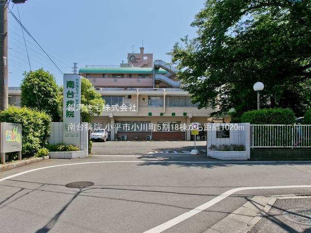 G00378850 東京都小平市小川町１丁目 新築一戸建て 4890万円 土地面積120.10m² (約36.33坪) 建物面積97.29m² (約29.43坪) 間取り３ＬＤＫ 築年月2025年03月(築１年以内)【周辺環境】南台病院