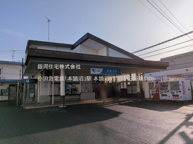 G00378902 神奈川県藤沢市本鵠沼５丁目 新築一戸建て 6990万円 土地面積109.30m² (約33.06坪) 建物面積89.12m² (約26.95坪) 間取り３ＬＤＫ 築年月2025年08月(築１年以内)【周辺環境】小田急電鉄「本鵠沼」駅