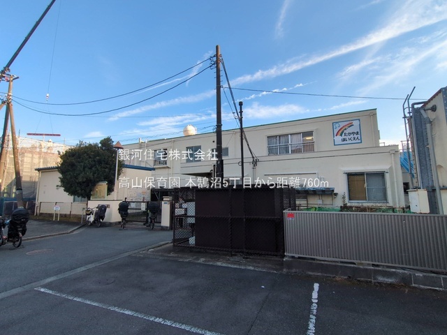 G00378902 神奈川県藤沢市本鵠沼５丁目 新築一戸建て 6990万円 土地面積109.30m² (約33.06坪) 建物面積89.12m² (約26.95坪) 間取り３ＬＤＫ 築年月2025年08月(築１年以内)【周辺環境】高山保育園