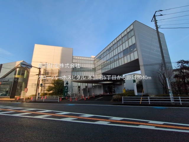 G00378902 神奈川県藤沢市本鵠沼５丁目 新築一戸建て 6990万円 土地面積109.30m² (約33.06坪) 建物面積89.12m² (約26.95坪) 間取り３ＬＤＫ 築年月2025年08月(築１年以内)【周辺環境】クローバーホスピタル