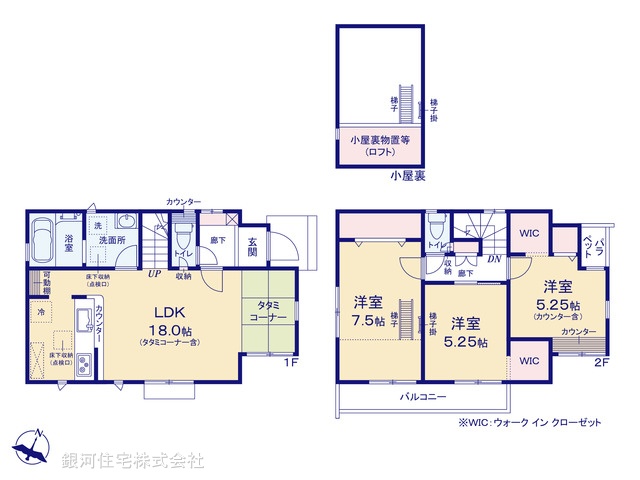 G00378932 東京都立川市栄町５丁目 新築一戸建て 5990万円【間取図】