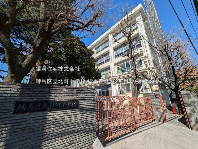 G00378947 東京都練馬区北町２丁目 新築一戸建て 8980万円 土地面積85.89m² (約25.98坪) 建物面積99.63m² (約30.13坪) 間取り３ＳＬＤＫ 築年月2025年10月【周辺環境】練馬区立北町中学校