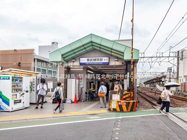 G00378947 東京都練馬区北町２丁目 新築一戸建て 8980万円 土地面積85.89m² (約25.98坪) 建物面積99.63m² (約30.13坪) 間取り３ＳＬＤＫ 築年月2025年10月【周辺環境】東武鉄道「東武練馬」駅