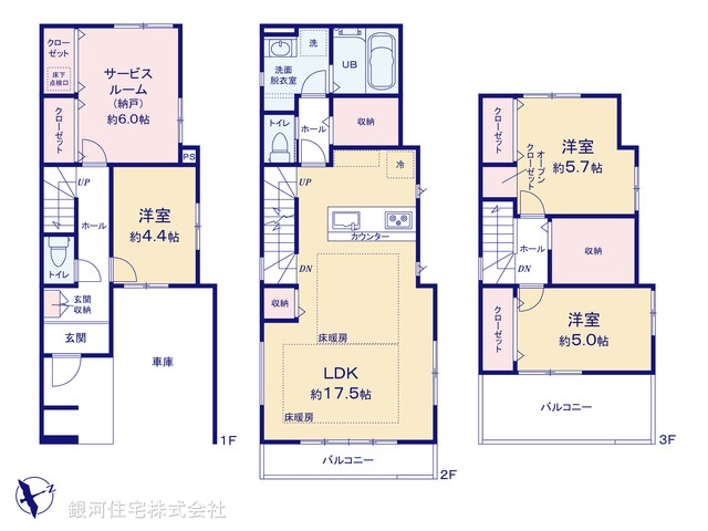 G00378969 東京都荒川区東尾久２丁目 新築一戸建て 8499万円【間取図】